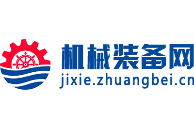 机械装备网